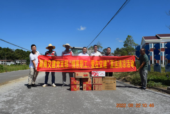 2022.9.6情系職工，愛(ài)在交建294.png