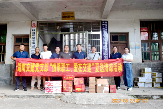 2022.9.6情系職工，愛(ài)在交建358.png