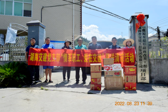 2022.9.6情系職工，愛(ài)在交建361.png