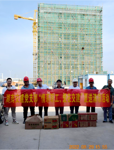 2022.9.6情系職工，愛(ài)在交建400.png